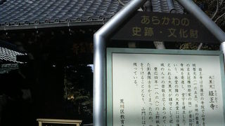 幕末の新政府軍からの攻撃の弾痕が残っています