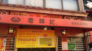 なんともいえない美味しさです