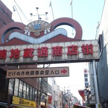 巣鴨地蔵通り商店街 