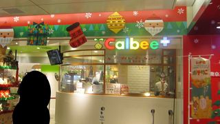 やっぱりおいしい