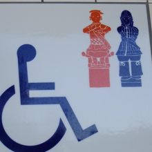 はにわの表示のトイレ