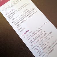 グランデ特典も日本語表記