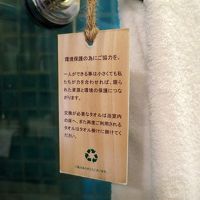 バスルームにも日本語