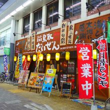 アーケード商店街の入り口辺りです