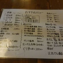 お勧めメニュー　