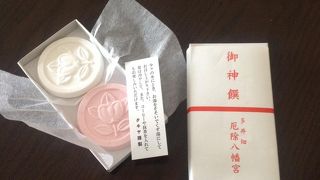 多井畑厄除神社でお祓いをしていただいた