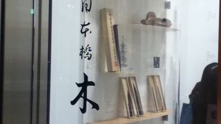 寛政4年創業の刃物の専門店