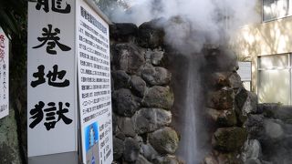 30～40分間隔で周期的に熱湯を噴出