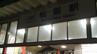 近鉄の松阪駅　意外に小さい