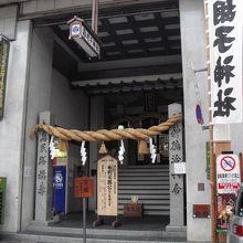 胡子神社（商店街の中にあります）