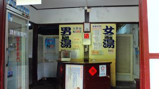 強酸性の湯　本当に人間が入ってよいのか