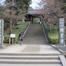 円覚寺の入口 総門に登る石段