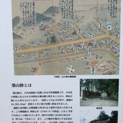 築山跡  山口