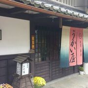 東海道49番土山のお土産さんと喫茶店♪【うかい屋】