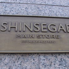 戦前の建築であることが解りますね