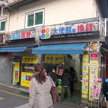 お店の外観