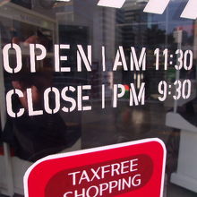 開店時間が遅いのでご注意下さい・・・