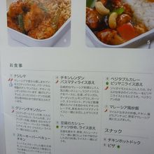 辛さレベルの表示有