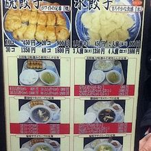 ここ高島平店では水餃子も食べられる！