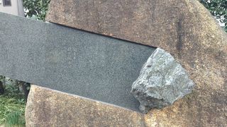 中原中也詩碑 山口