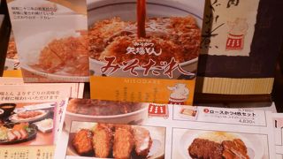 オリジナルのみそだれ