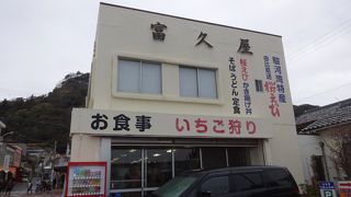 富久屋