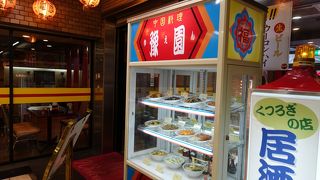 中国人熟女のガヤガヤ世間話を聞きながら、550円のラーメンを喰ったのだ。