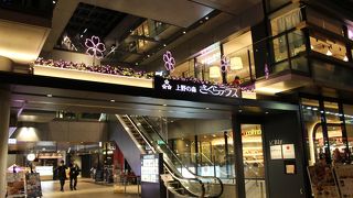 たくさんの飲食店が集まっています