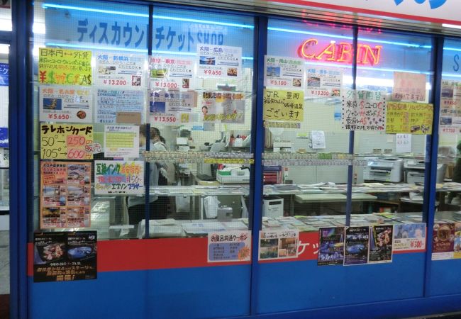 チケットキャビン 梅田本部 クチコミ アクセス 営業時間 キタ 大阪駅 梅田 フォートラベル チケットキャビン 梅田本部 クチコミ アクセス 営業時間 キタ 大阪駅 梅田 フォートラベル