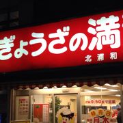 埼玉県では餃子といえば『王将』よりも『満州』