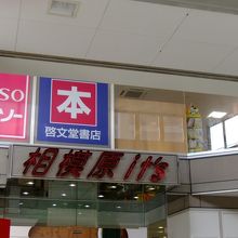 店舗入り口