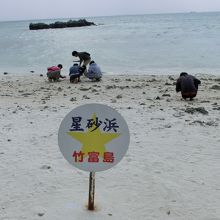 星砂を探しています