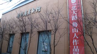 魯山人展開催中