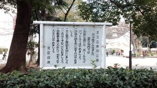 市民の憩いの場