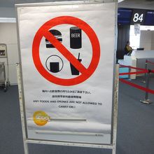 機内へ飲食物物持ち込みを禁止する掲示(ゲート付近）。