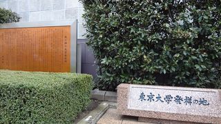 学士会館の敷地にあります