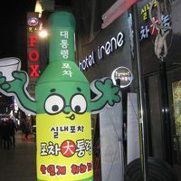 ホテルの前、夜です！レストランのＰＯＰです。