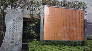 明治六大教育家の1人です