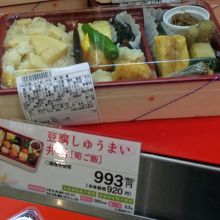 豆腐しゅうまい弁当