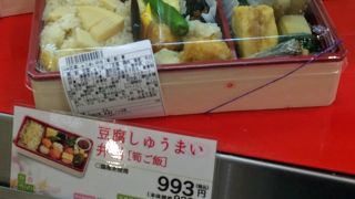 梅の花 デリ 豆腐シュウマイ弁当 梅干し By オリバー 梅の花 北千住丸井店のクチコミ フォートラベル 梅の花 デリ 豆腐シュウマイ弁当 梅干し By オリバー 梅の花 北千住丸井店のクチコミ フォートラベル