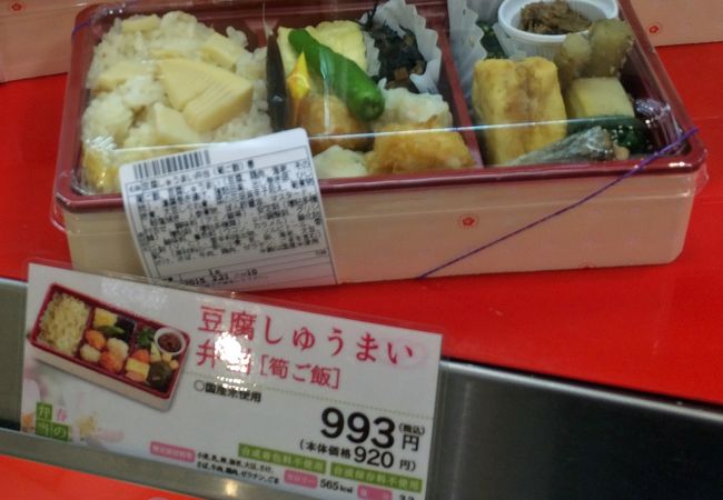 梅の花北千住丸井店の豆腐しゅうまい弁当