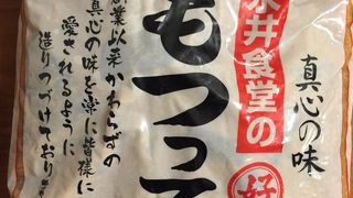 渋川でなくても購入できます。