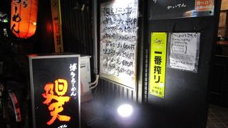 博多ラーメン廻天