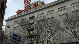 名古屋を代表する百貨店
