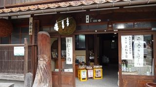 倉吉一の酒蔵か