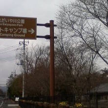 道路沿いの案内板