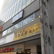 府中駅前天然温泉 縄文の湯 クチコミ アクセス 営業時間 国立 府中 稲城 フォートラベル 府中駅前天然温泉 縄文の湯 クチコミ アクセス 営業時間 国立 府中 稲城 フォートラベル