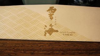 雲海でののんびりランチ