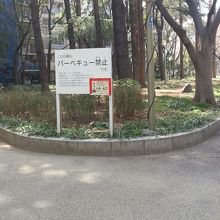 バーベキュー禁止、でも花見は問題なし