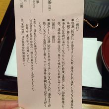 飲み方の指示が!(笑)